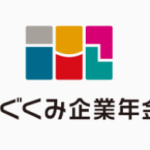 はぐくみ企業年金ロゴ