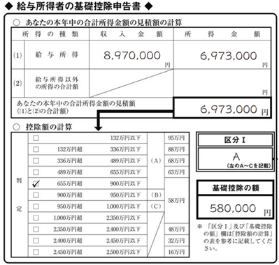 基礎控除今年