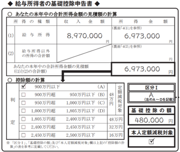 基礎控除去年